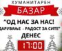 Новогодишен базар во холот на училиштето